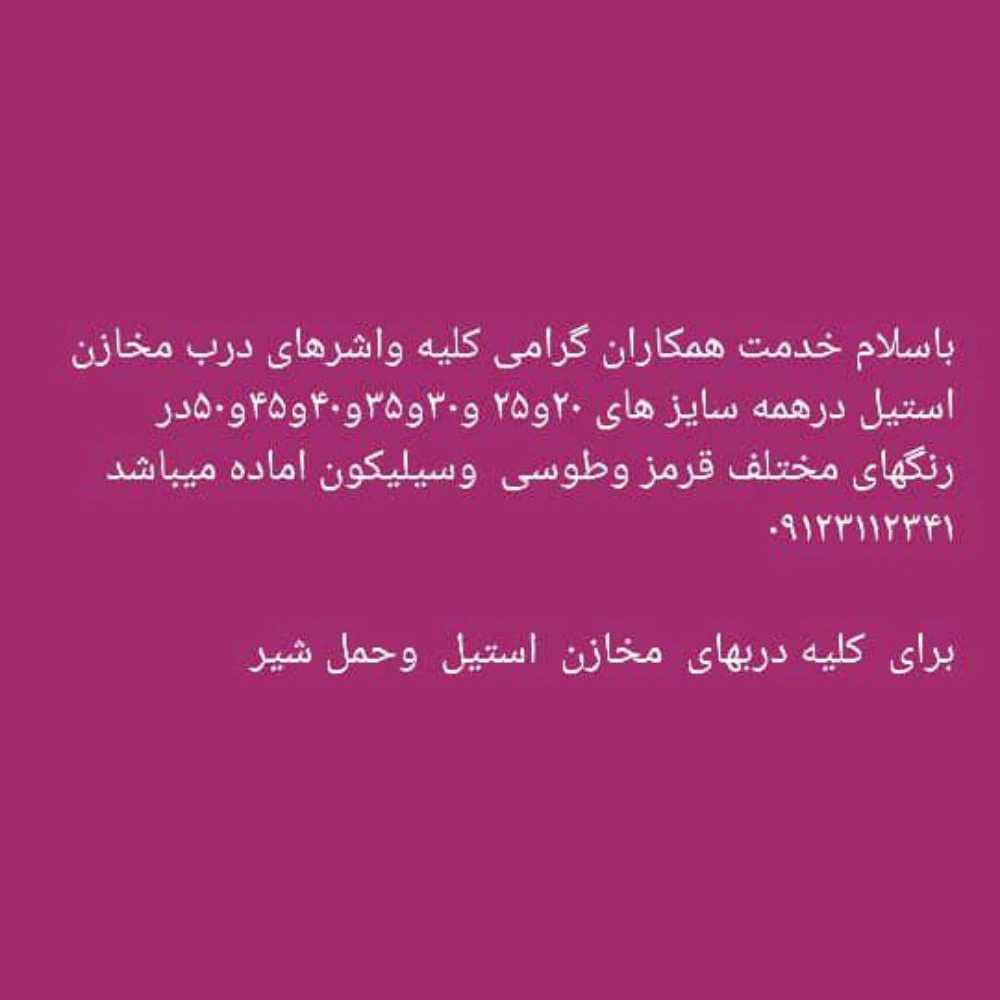 کیمیا صنعت