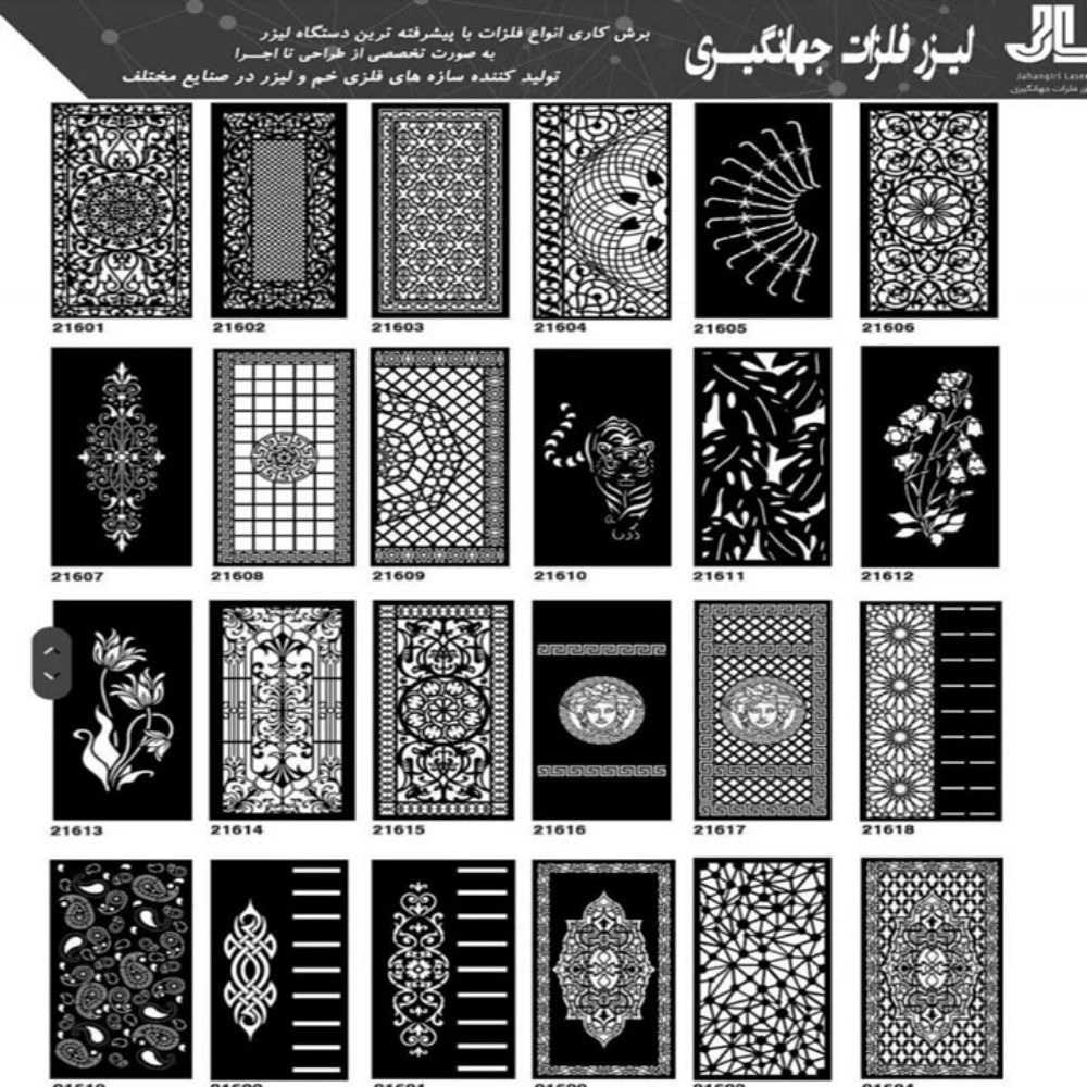 نمونه طرح خدمات لیزر و فلزات جهانگیری