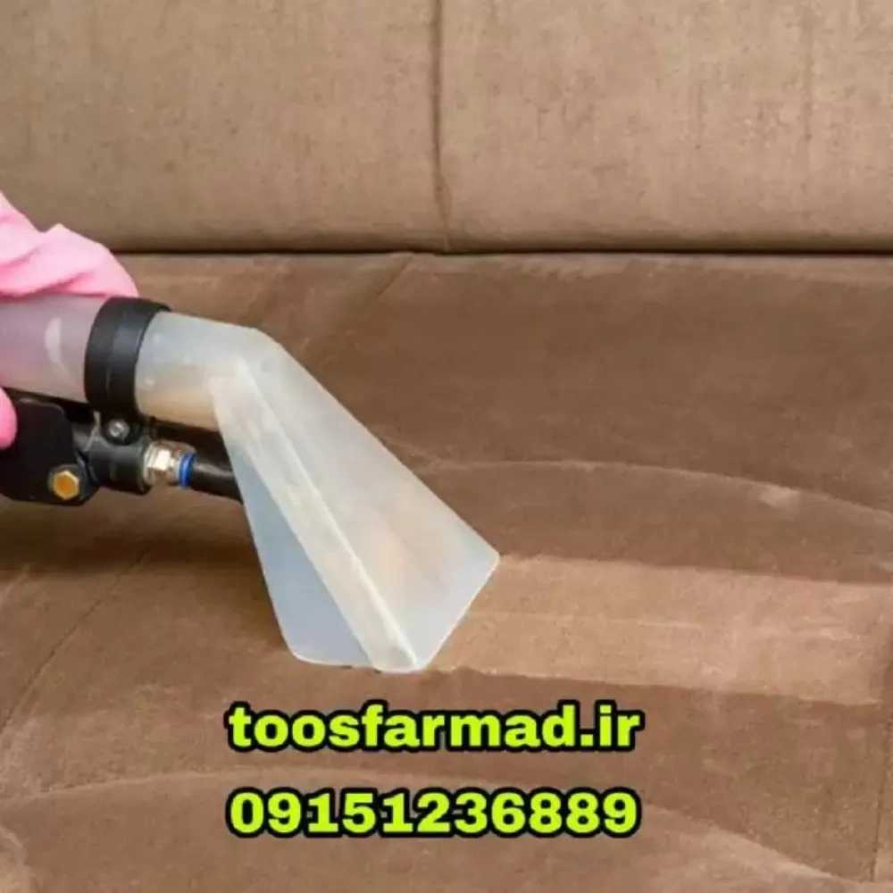 خدمات نظافتی طوس فارمد