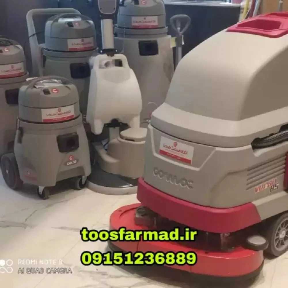 خدمات نظافتی طوس فارمد