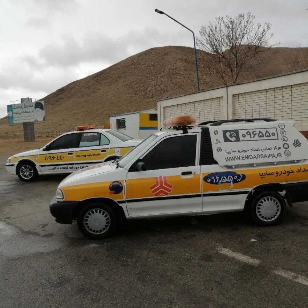 مکانیک سیار یدک کش و خودروبر در شهرکرد