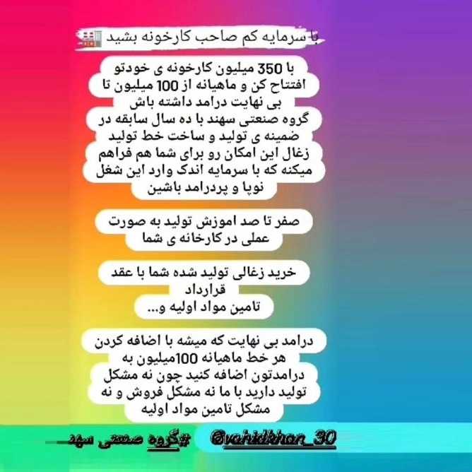 گروه صنعتی سهند آلفا