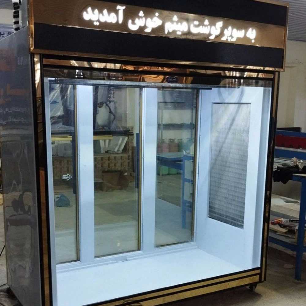 صنایع برودتی غریب
