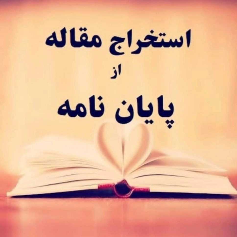 پروژه های دانشجویی دلتا پژوه گیلان