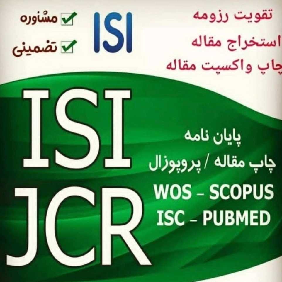پروژه های دانشجویی دلتا پژوه گیلان