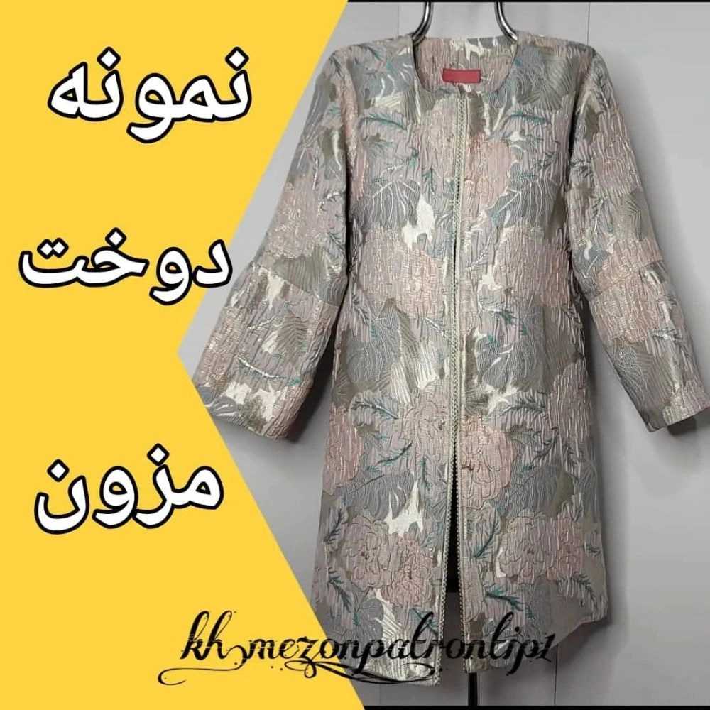 مزون پاترون تیپ