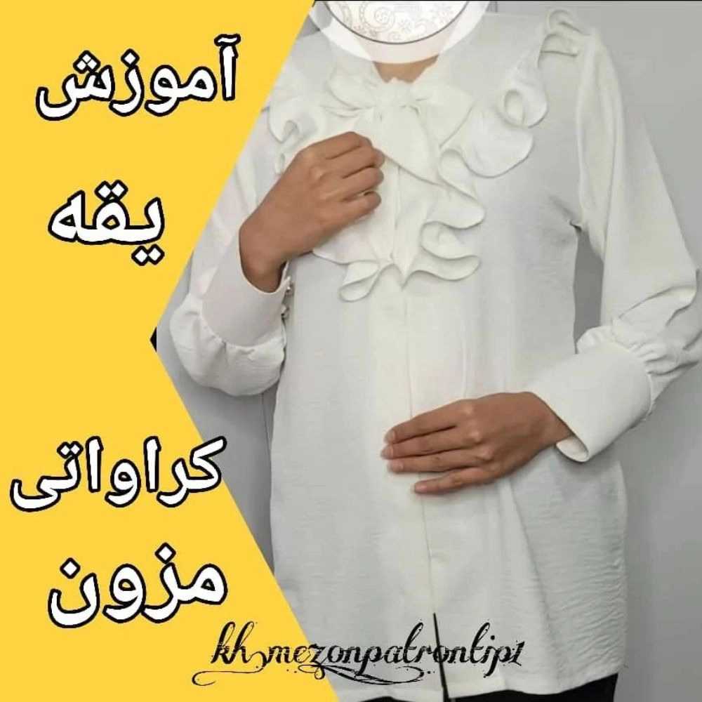 مزون پاترون تیپ