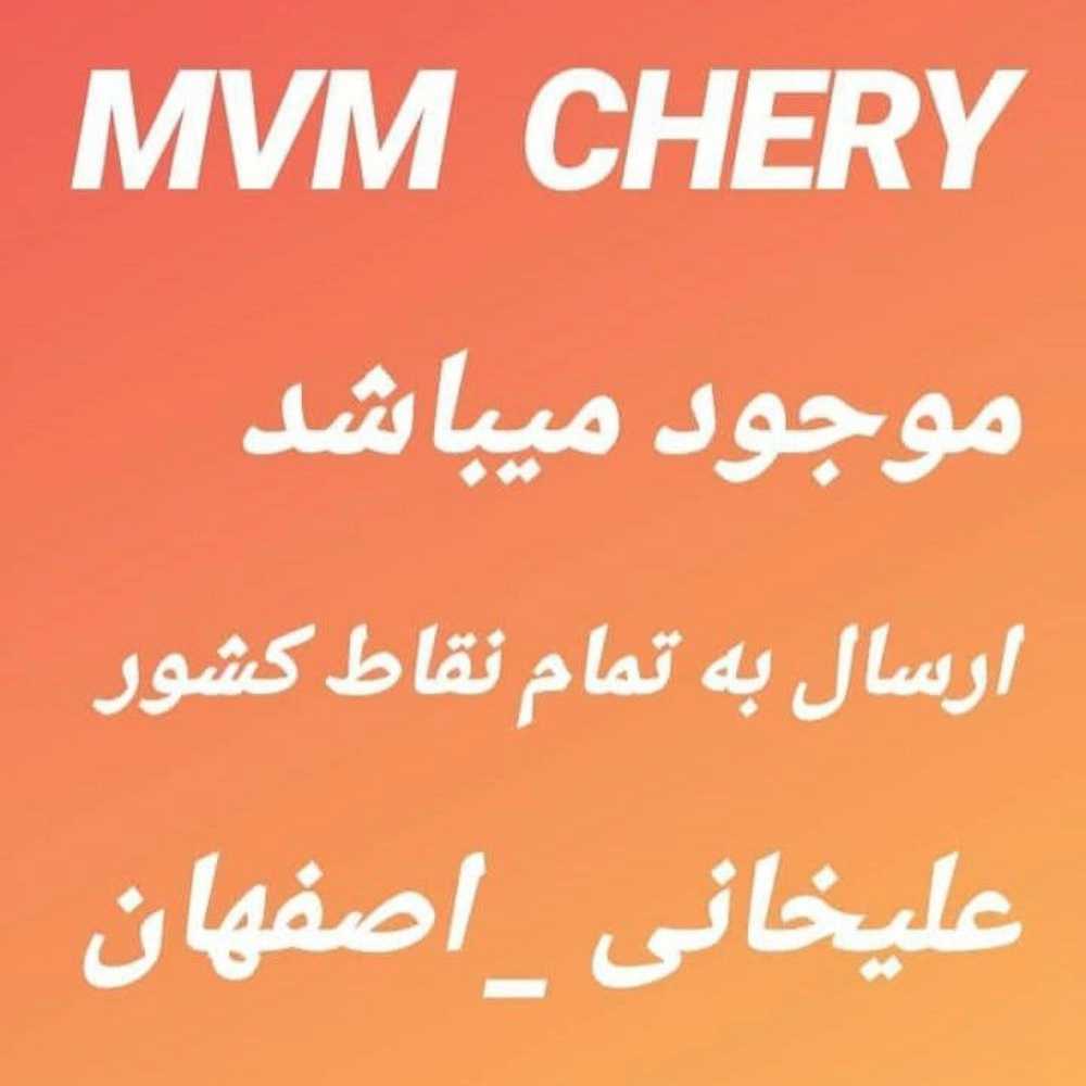 کلینیک تخصصی ام وی ام علیخانی