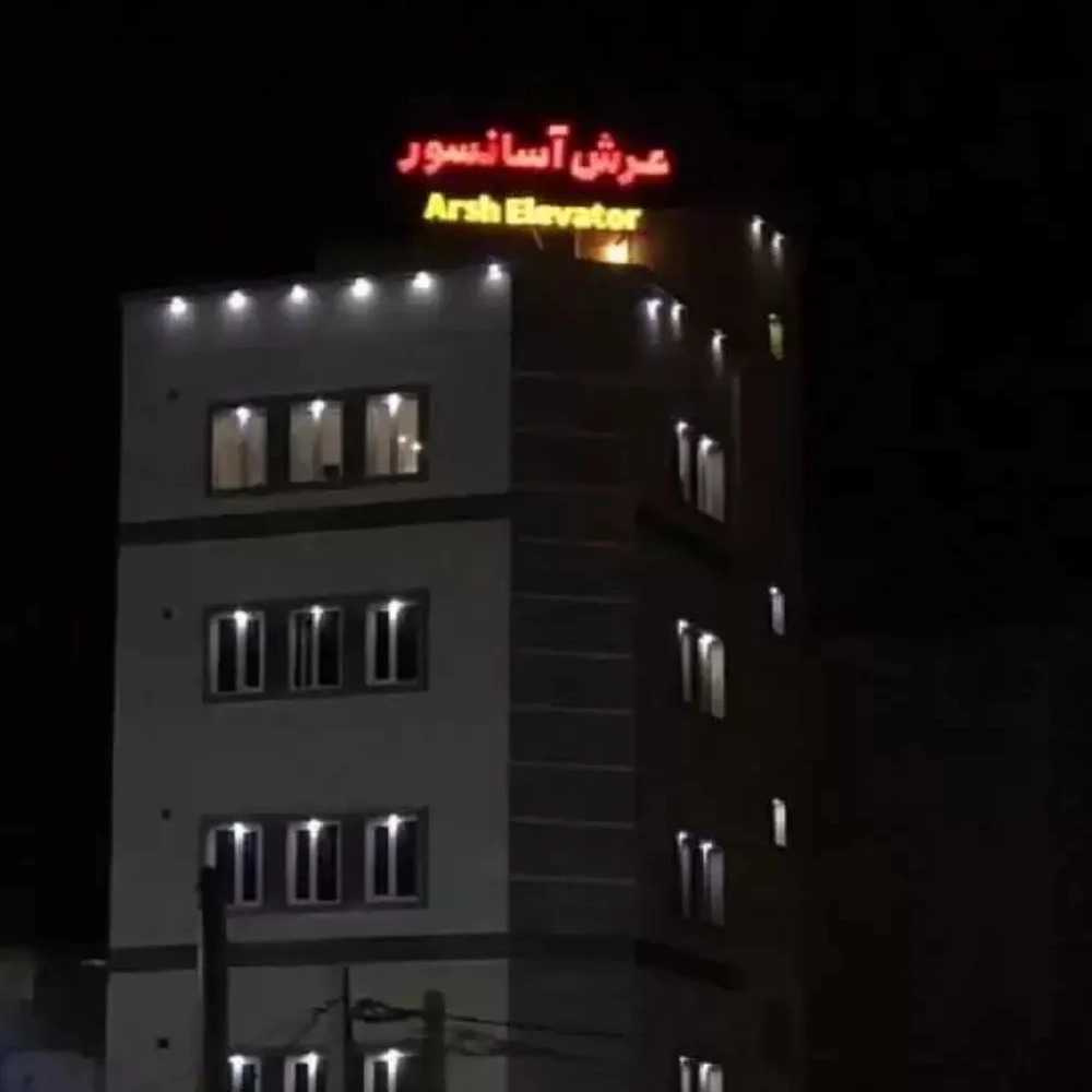 نصب و راه اندازی آسانسور عرش رو آسانبر جنوب در بوشهر