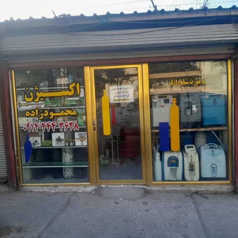 شارژ کپسول اکسیژن محمودزاده در مهاباد