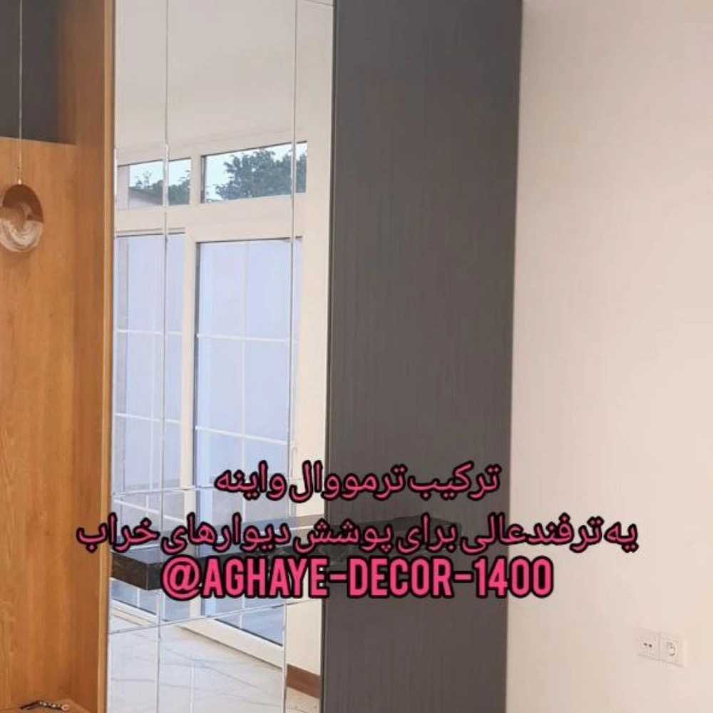 فروش واجرای طرح اسمان مجازی