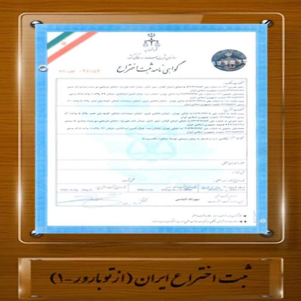 مجوزها و certificate های خارجی کودهای بیولوژیک و زیستی