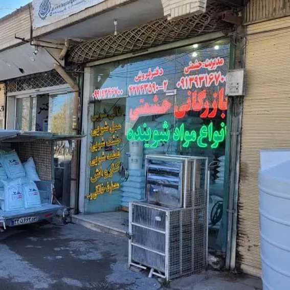 پخش مواد شوینده نانو در اصفهان