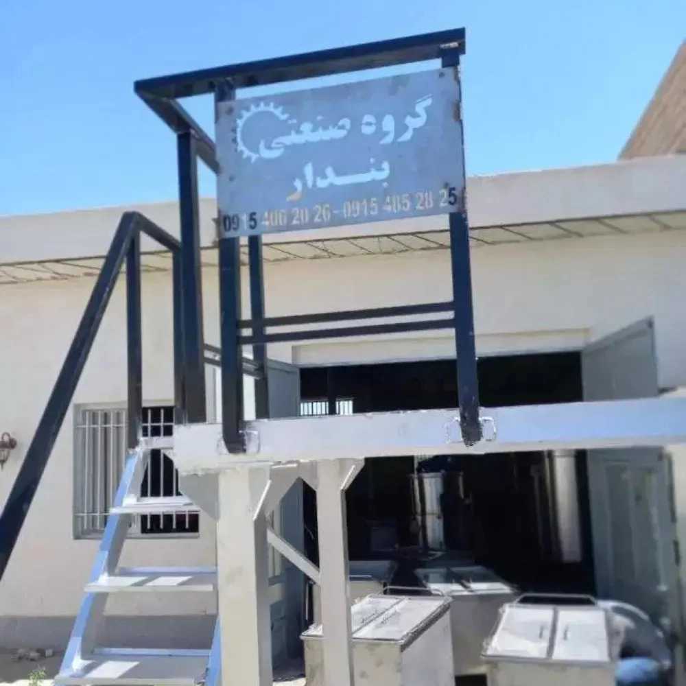 گروه صنعت سازان خراسان