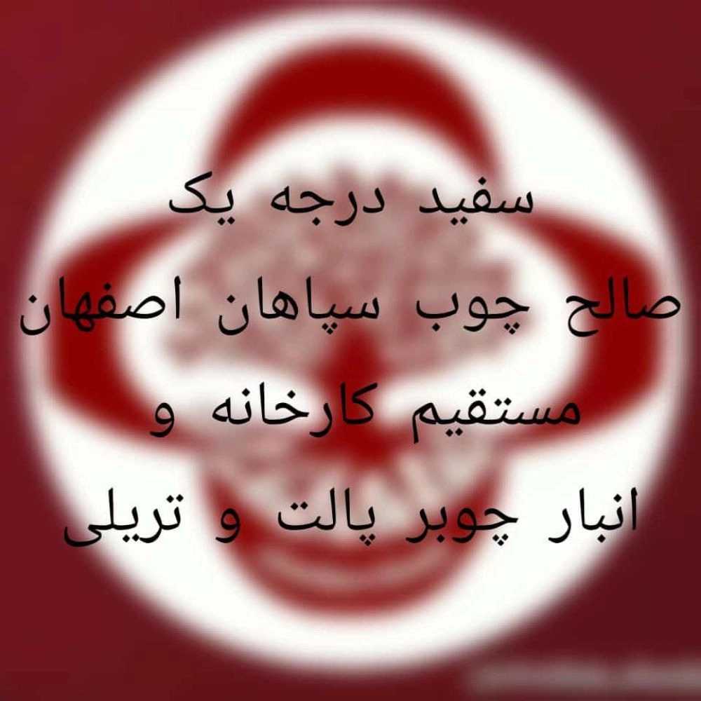 فرآورده های چوبی ام دی اف
