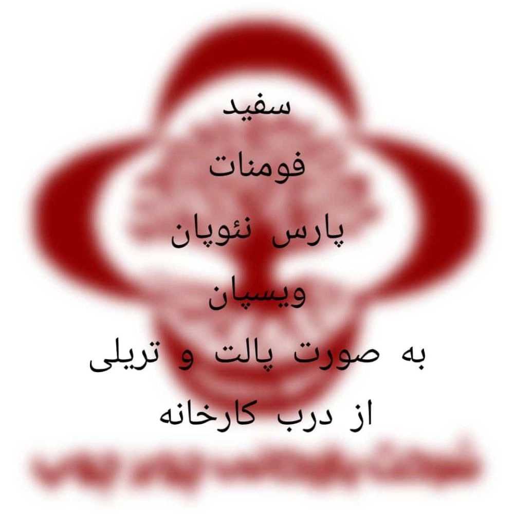 فرآورده های چوبی ام دی اف