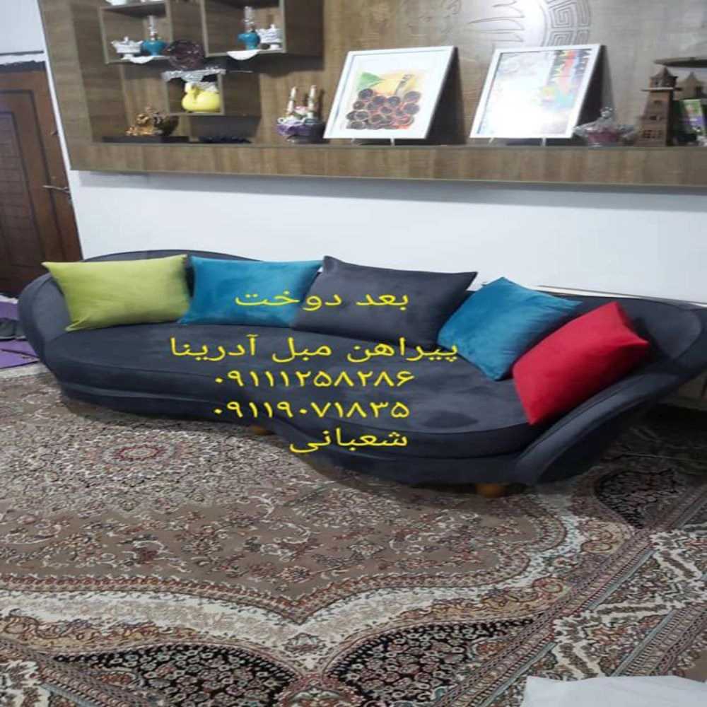 کاور مبل آدرینا