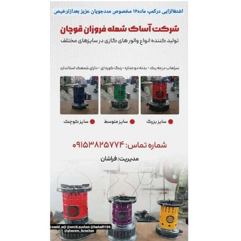 تنور آساک شعله