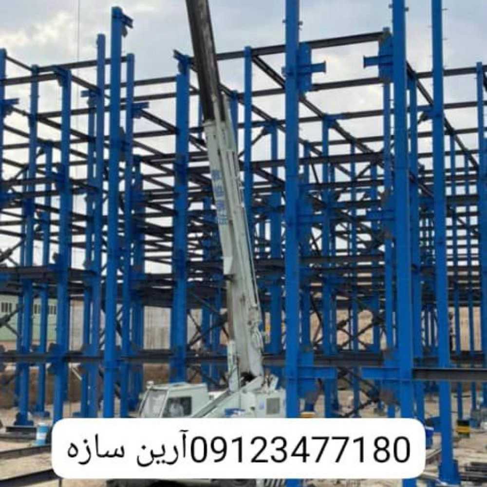 آرین سازه