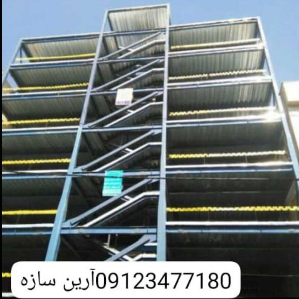 آرین سازه