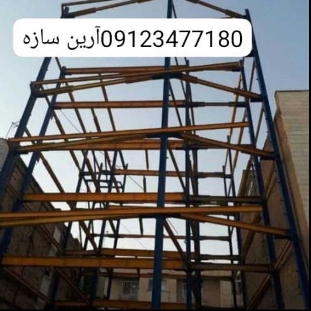 آرین سازه