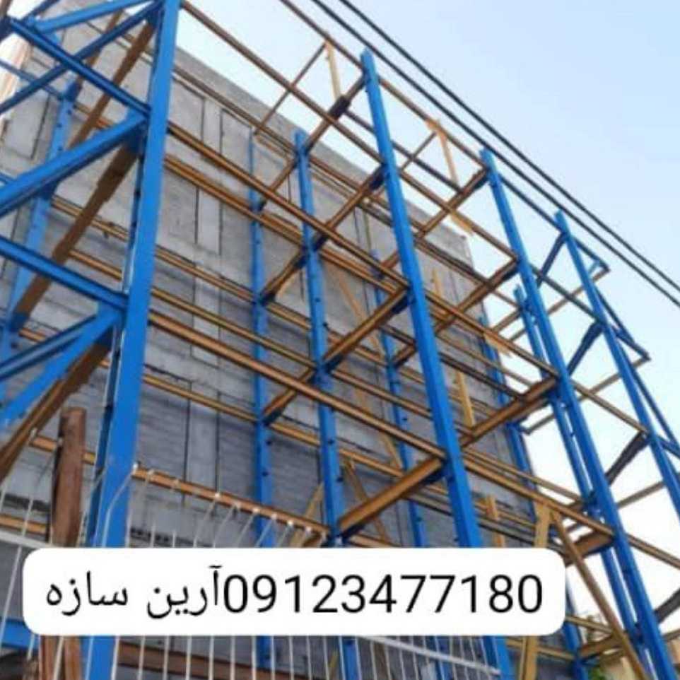 آرین سازه