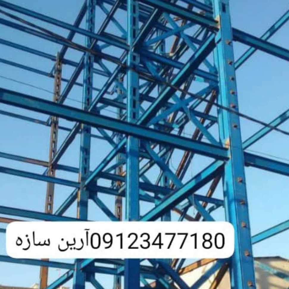 آرین سازه