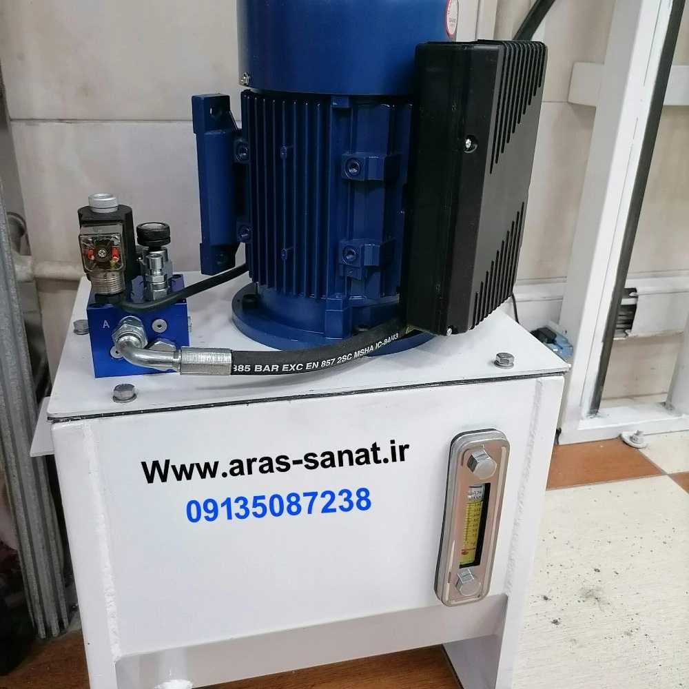 آراس صنعت اصفهان