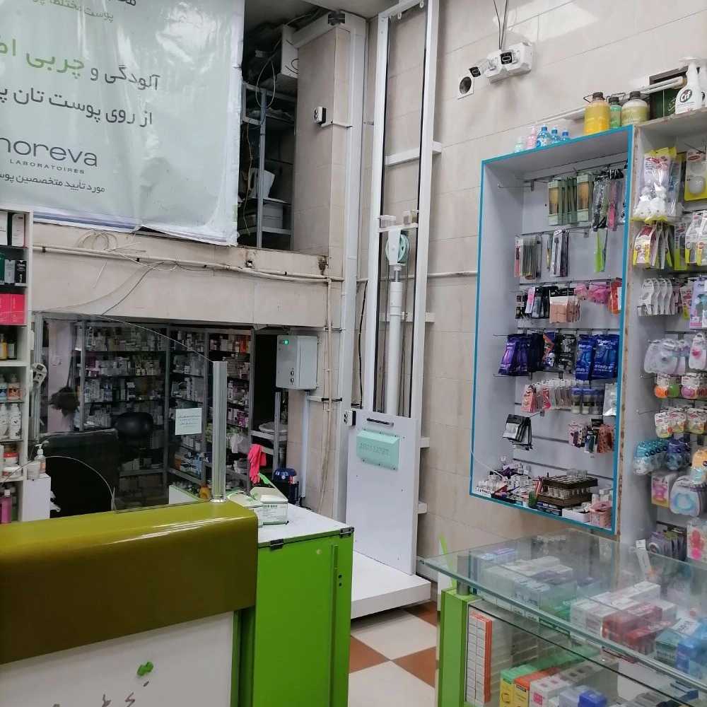 آراس صنعت اصفهان