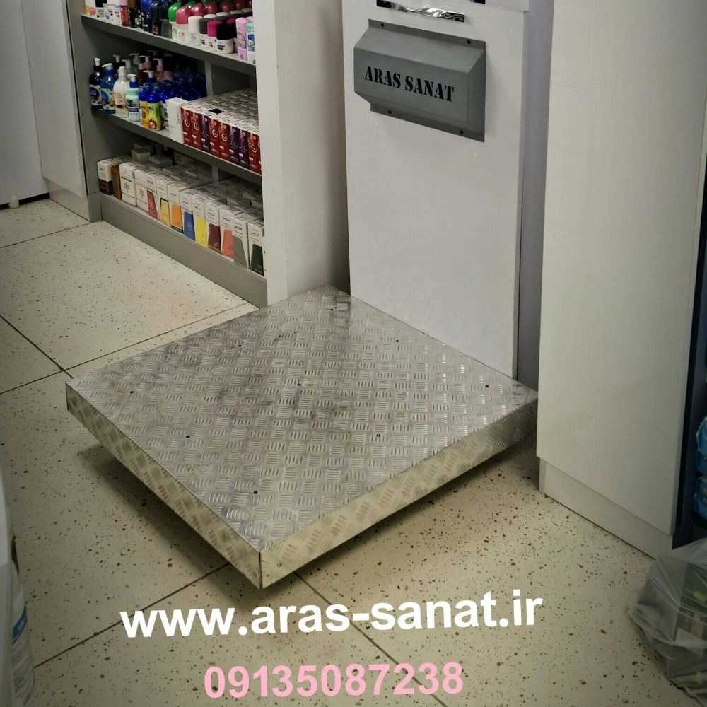 آراس صنعت
