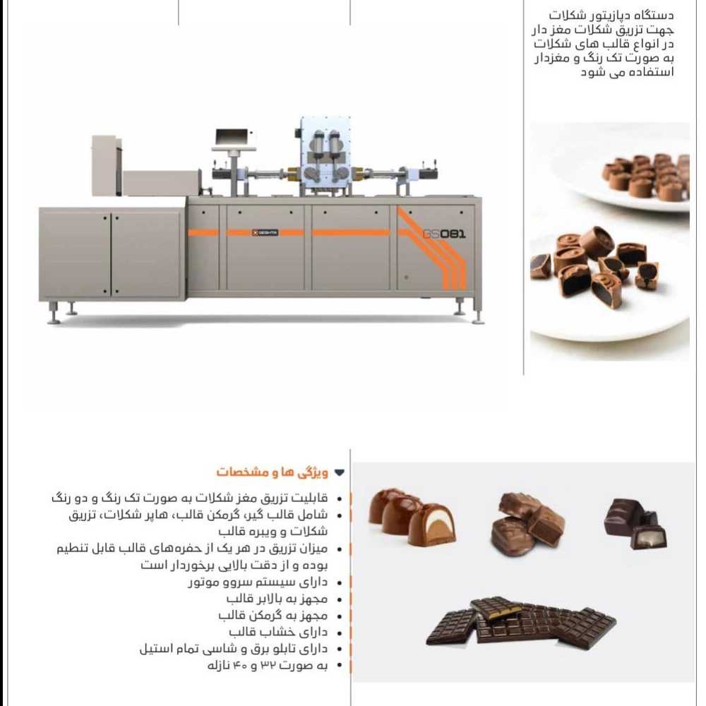 گشتا صنعت تبریز