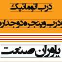 یاوران صنعت، فروش انواع درب اتوماتیک شیشه دوجداره درب ضدسرقت در کرمان