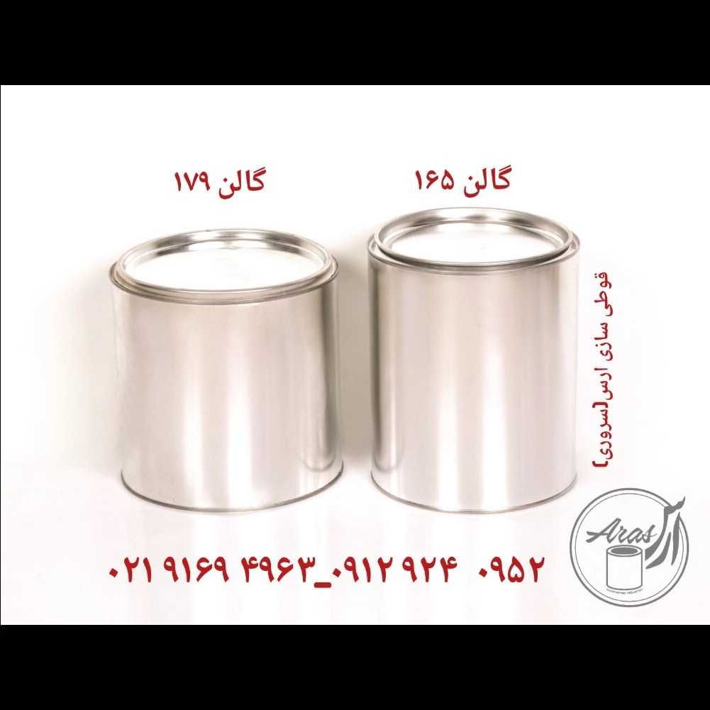 محصولات قوطی سازی ارس