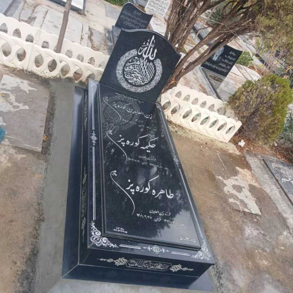سنگ مزار کوثر
