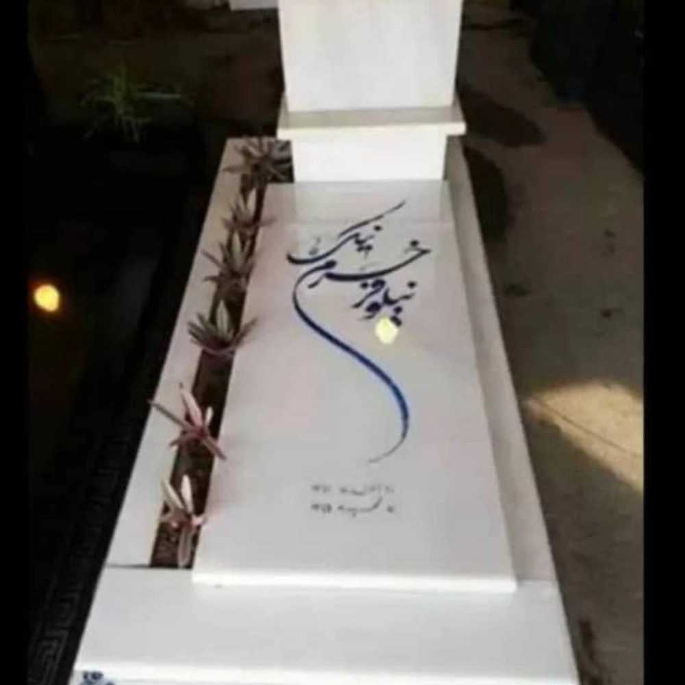 سنگ مزار سفید