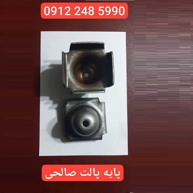 تولیدی صالحی