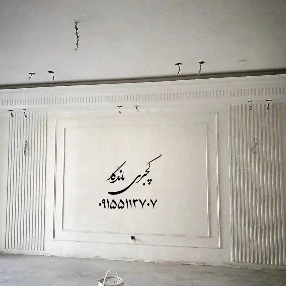 دیوار پوش