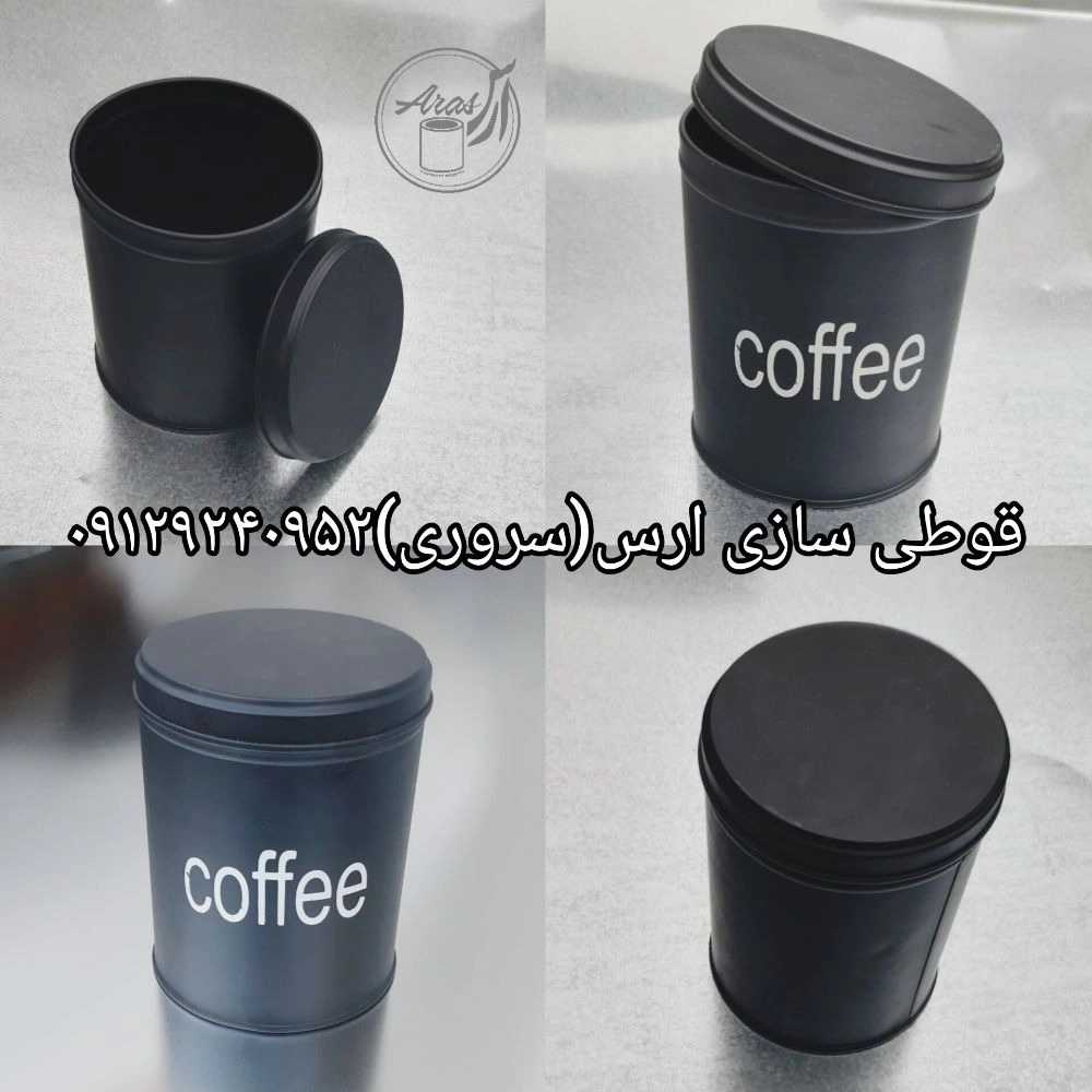 محصولات قوطی سازی ارس