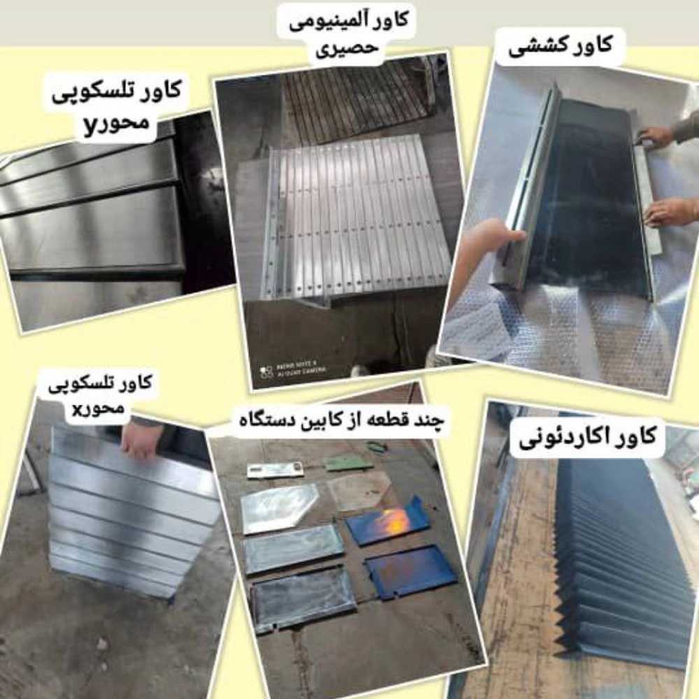 کاورسازی صالحی