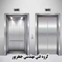 شرکت آسانسور همادیس، تولید نصب و فروش قطعات آسانسور در تبریز