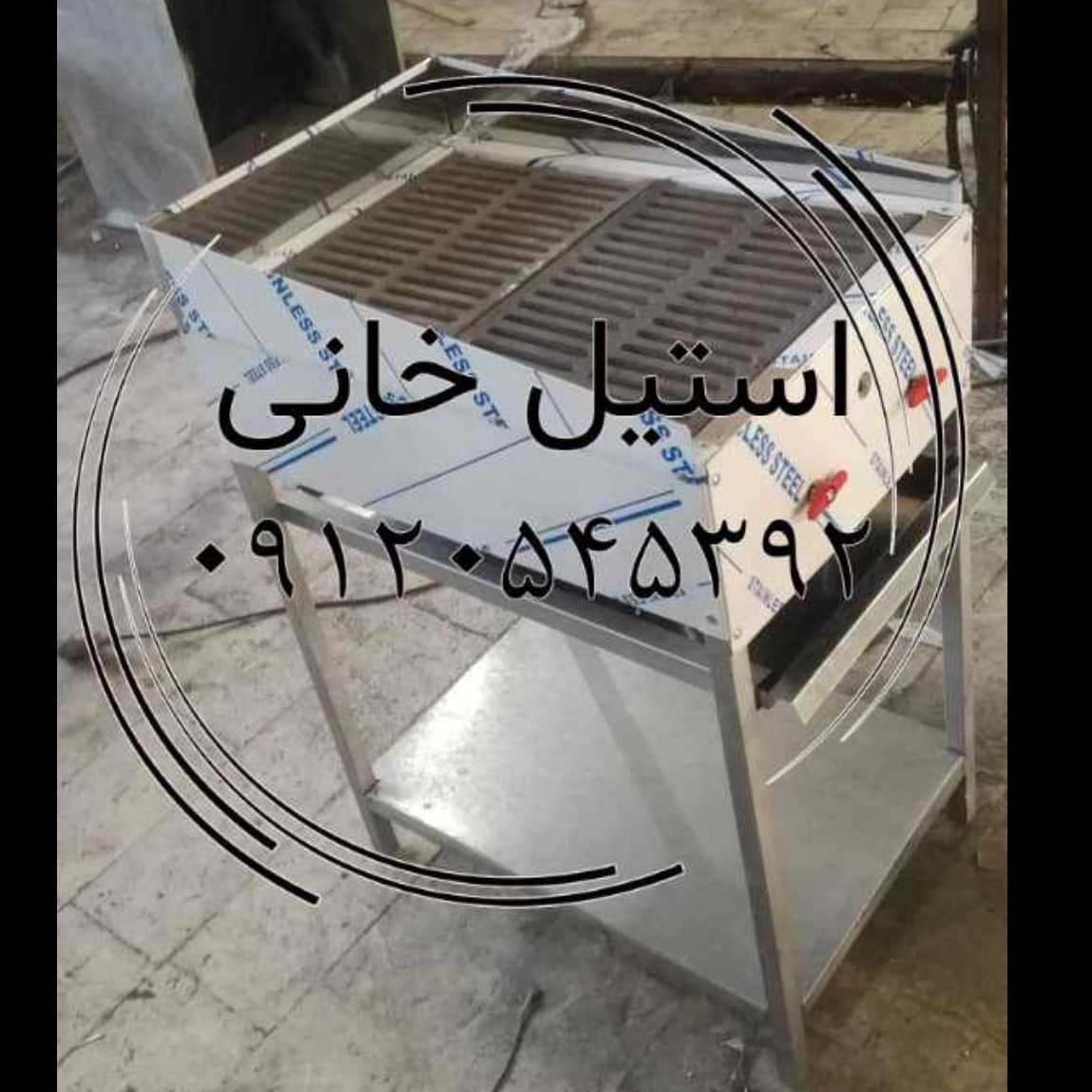 گریل زغالی  استیل