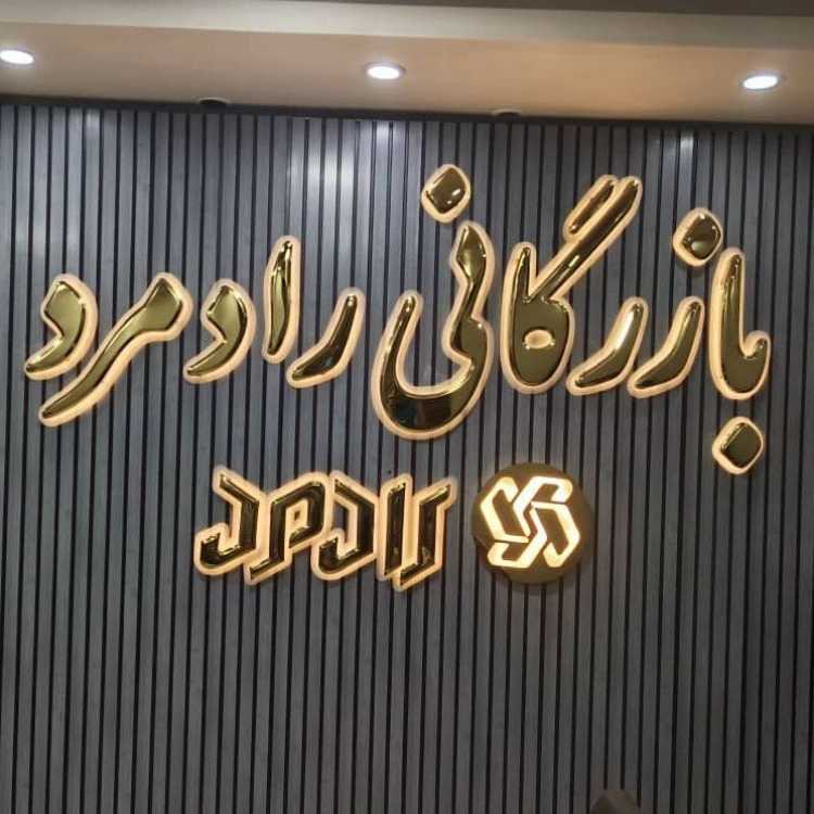 تابلوسازی سایه روشن