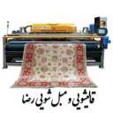 قالیشویی و مبل شویی رضا در بندر انزلی