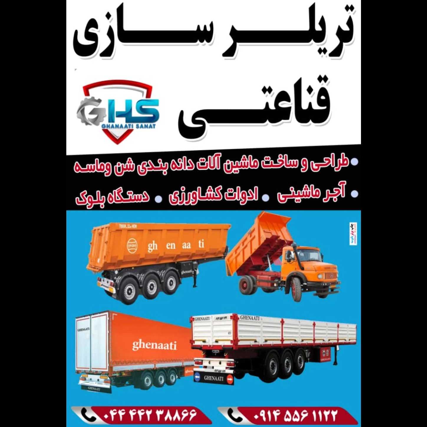 ماشین سازی قناعتی