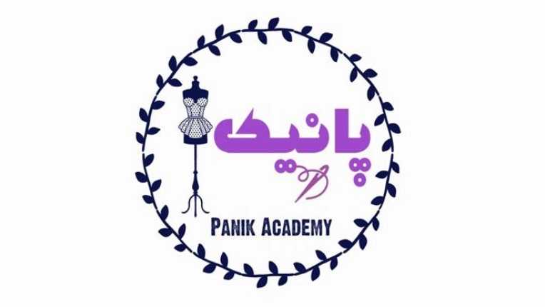 آموزشگاه طراحی و دوخت پانیک در همدان