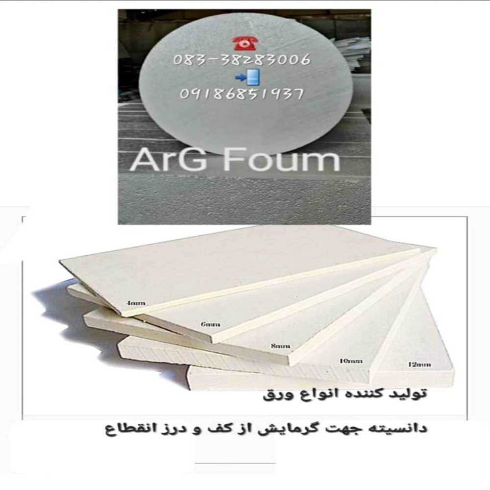 ارگ فوم کامبادن