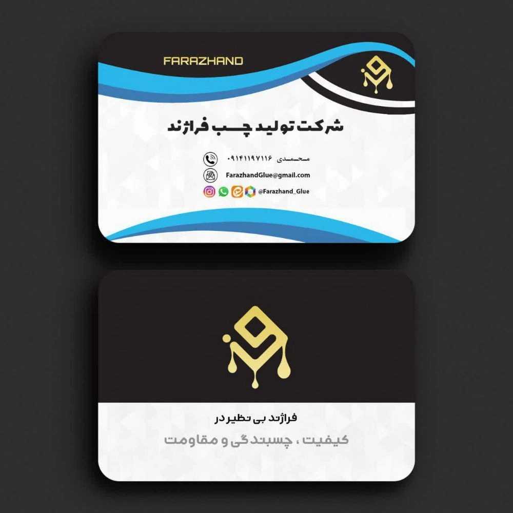فرا آژند
