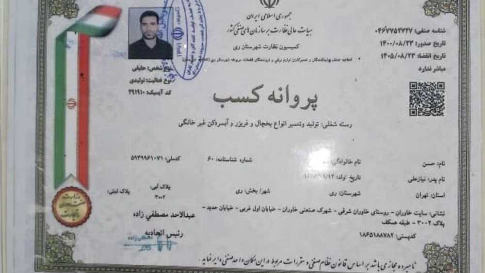 تولید یخچال های صنعتی سرمایشی و گرمایشی کیا صنعت رحیمی در تهران