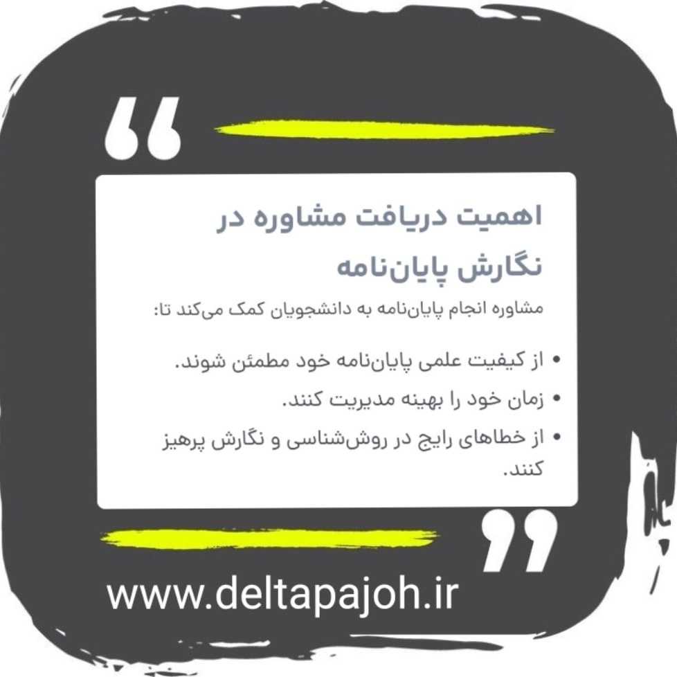 پروژه های دانشجویی دلتا پژوه گیلان