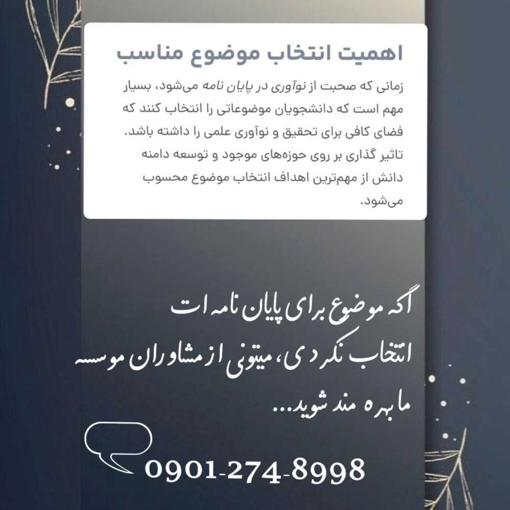 پروژه های دانشجویی دلتا پژوه گیلان